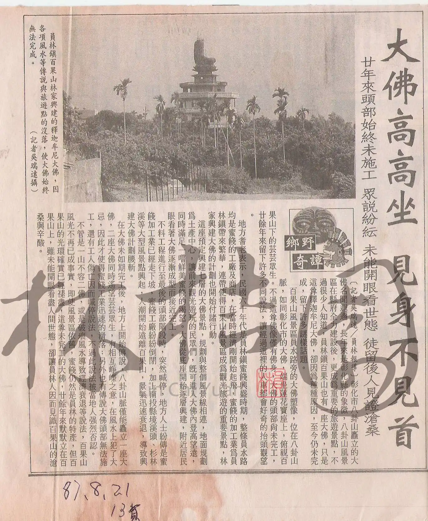 paper